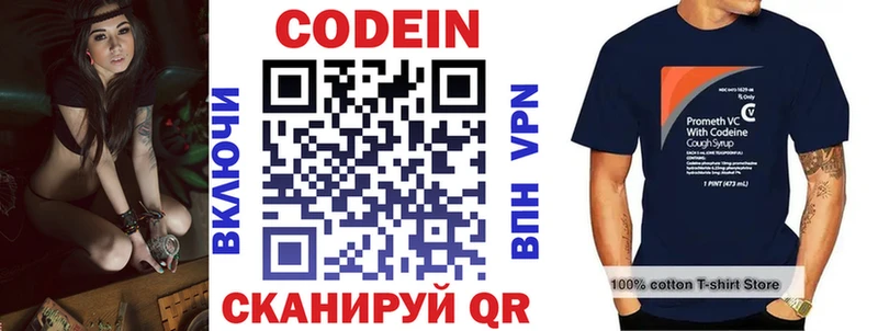 Кодеиновый сироп Lean напиток Lean (лин)  Купить где  Калачинск 