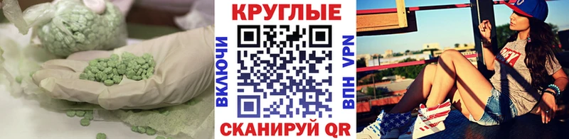 Купить где  Калачинск  Экстази диски 