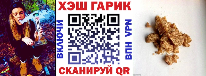 Купить  Калачинск  Гашиш VHQ 