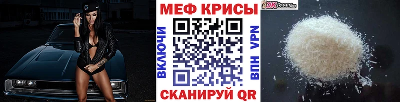 Меф мяу мяу  Купить закладки  Калачинск 