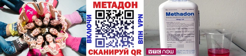 МЕТАДОН VHQ Калачинск