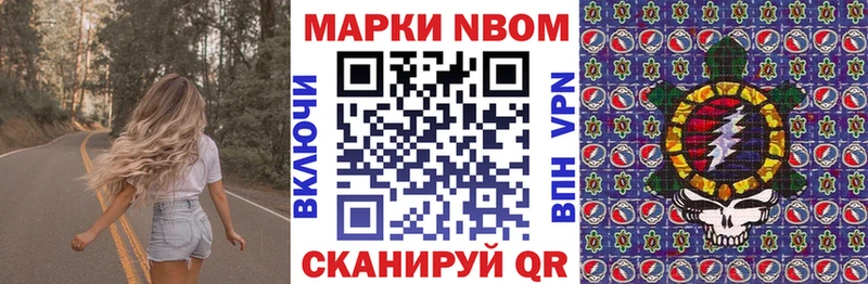 Купить закладки  Калачинск  Марки N-bome 1500мкг 